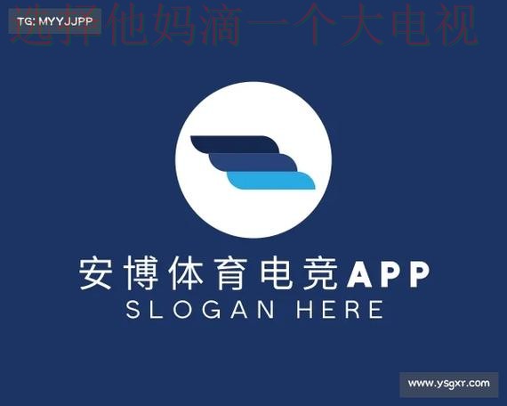 安博体育最新网站：全新体验指南