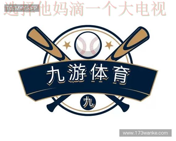 九游体育平台入口官方正版下载 九游体育平台入口官方正版下载