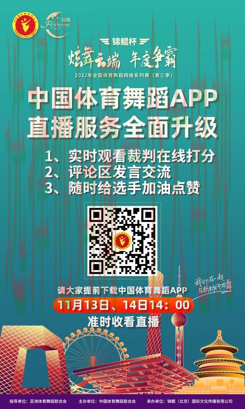 88体育直播APP全新升级体验