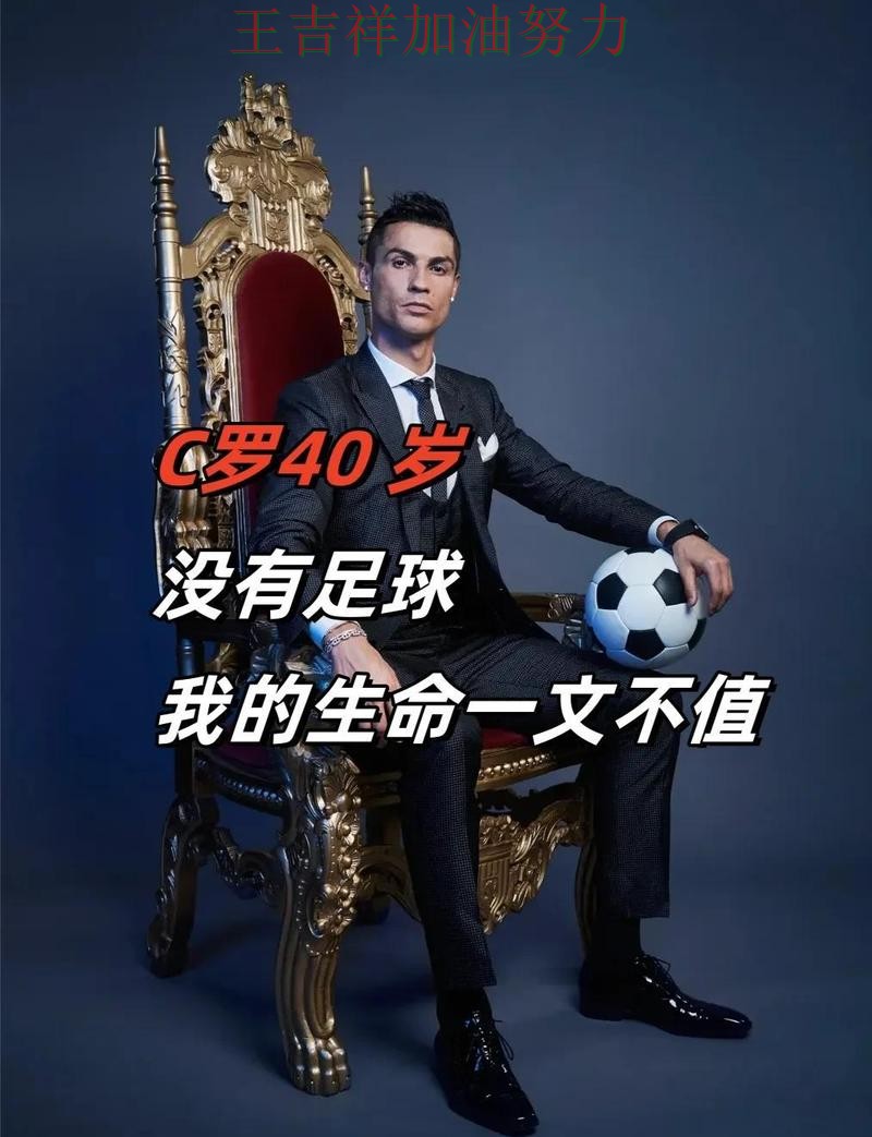 C罗状态回升引发热议 主帅用人思路受到讨论 C罗状态回升引发热议 主帅用人思路受到讨论