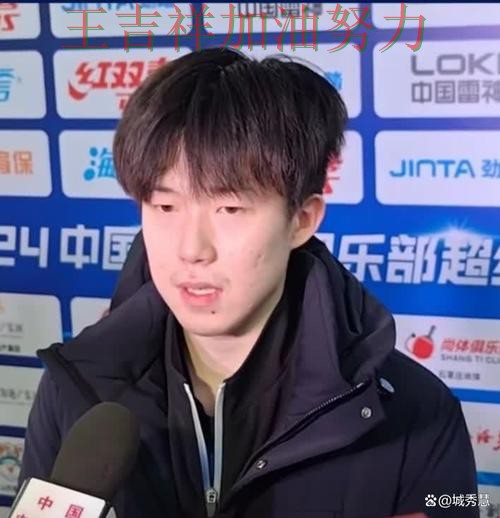 王楚钦在NBA中最后阶段发力锁定胜局 引发球迷持续关注 王楚钦在NBA中最后阶段发力锁定胜局 引发球迷持续关注