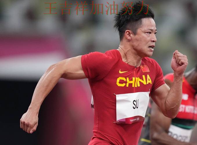 苏炳添在世界杯预选赛中高效输出展现核心价值 令主帅压力进一步上升