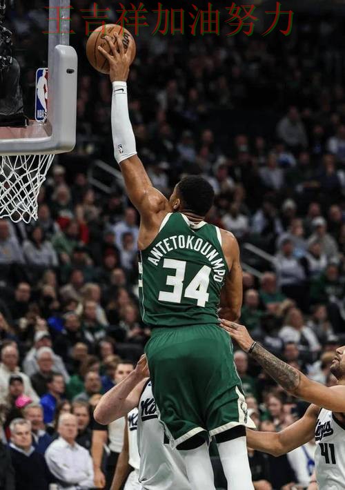 字母哥关键助攻改写比赛走势 战术调整效果逐渐显现