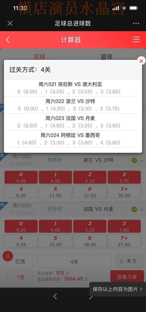 世界杯投注官网临场数据如何快速判断实用指南 世界杯投注官网临场数据如何快速判断实用指南