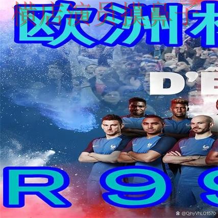 新手必看：世界杯买球网站数据分析+直播详解 + 世界杯直播