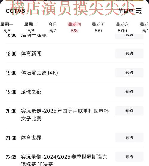 世界杯买球平台整理:聚焦安全入口与赛事直播体验 - 世界杯直播 世界杯买球平台整理:聚焦安全入口与赛事直播体验 - 世界杯直播